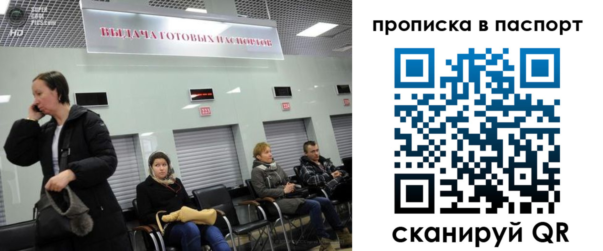 где прописаться в Ужуре