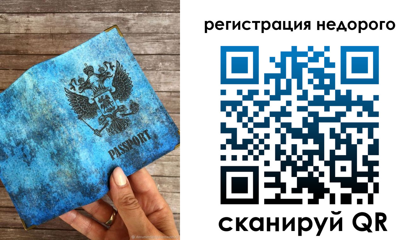 купить прописку в Ужуре