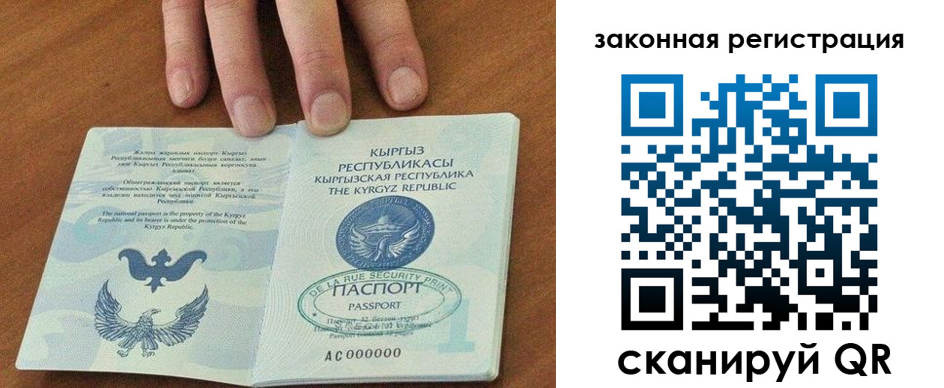 прописка гарантия в Ужуре