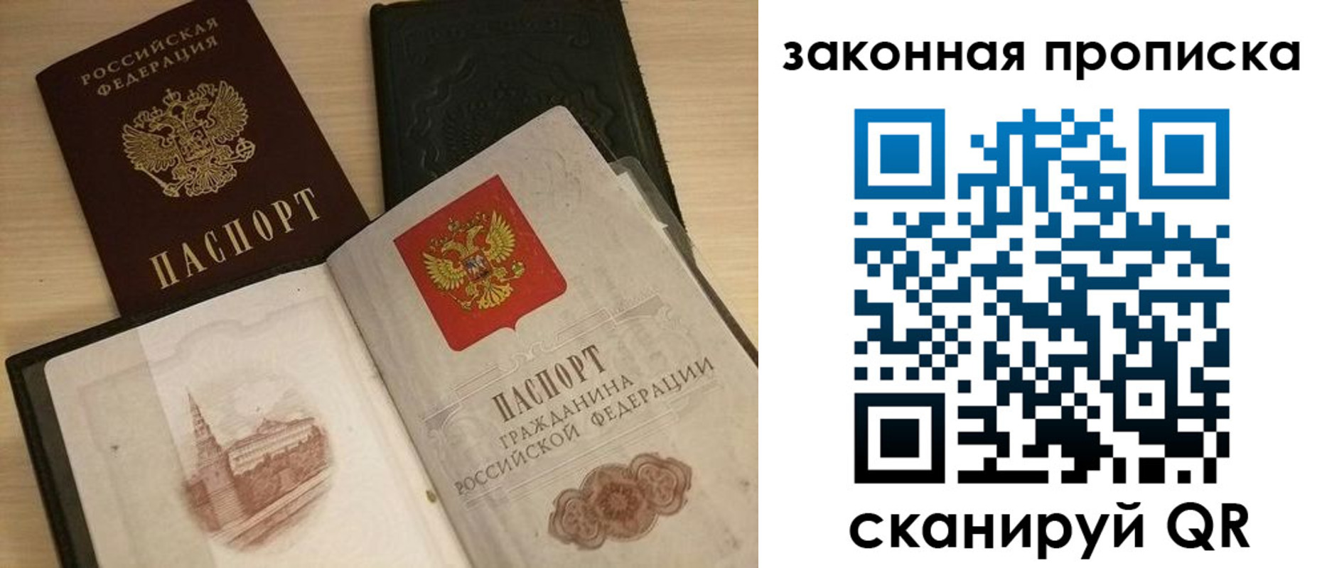 временная регистрация гарантия в Ужуре