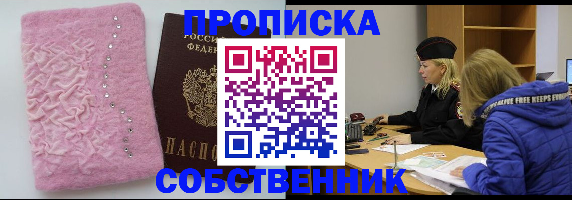 временная регистрация надежно в Ужуре