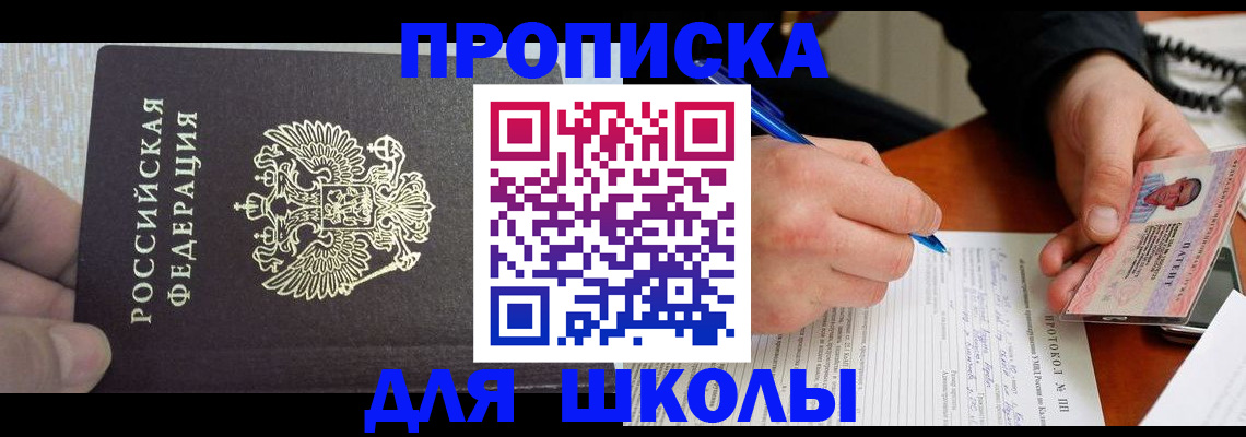 прописка паспорт в Ужуре