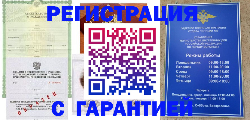 регистрация для дет. сада в Ужуре