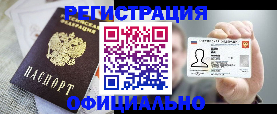 регистрация в Ужуре