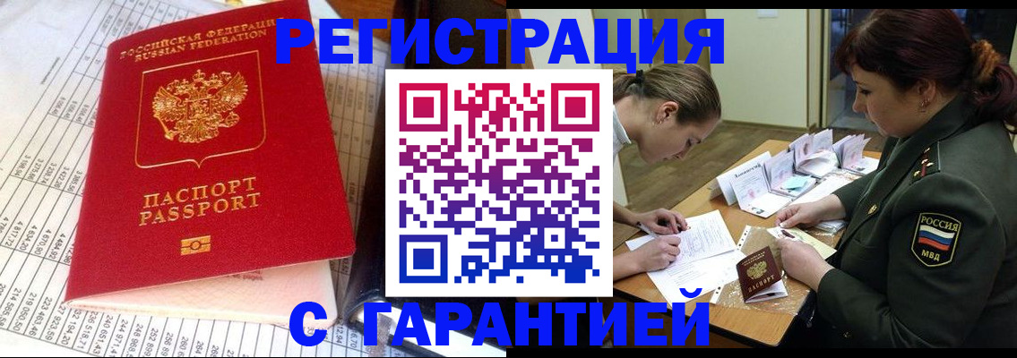 временная регистрация адрес в Ужуре