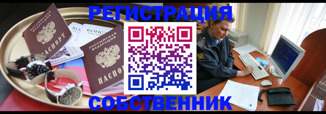 временная регистрация поиск в Ужуре
