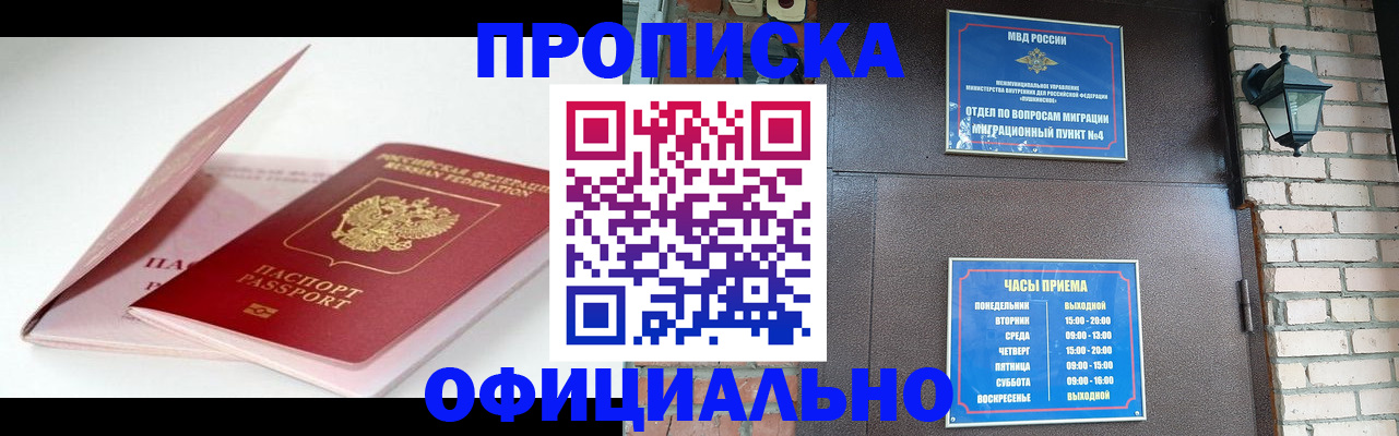 временная регистрация адрес в Ужуре