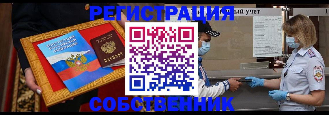 прописка регистрация в Ужуре