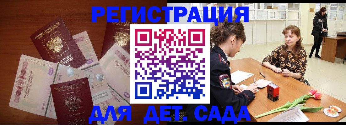 временная регистрация госуслуги в Ужуре