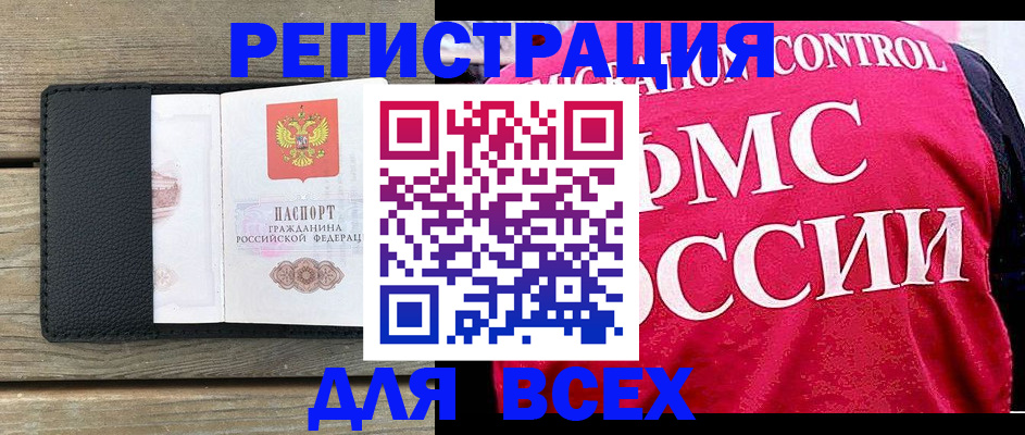 прописка регистрация в Ужуре